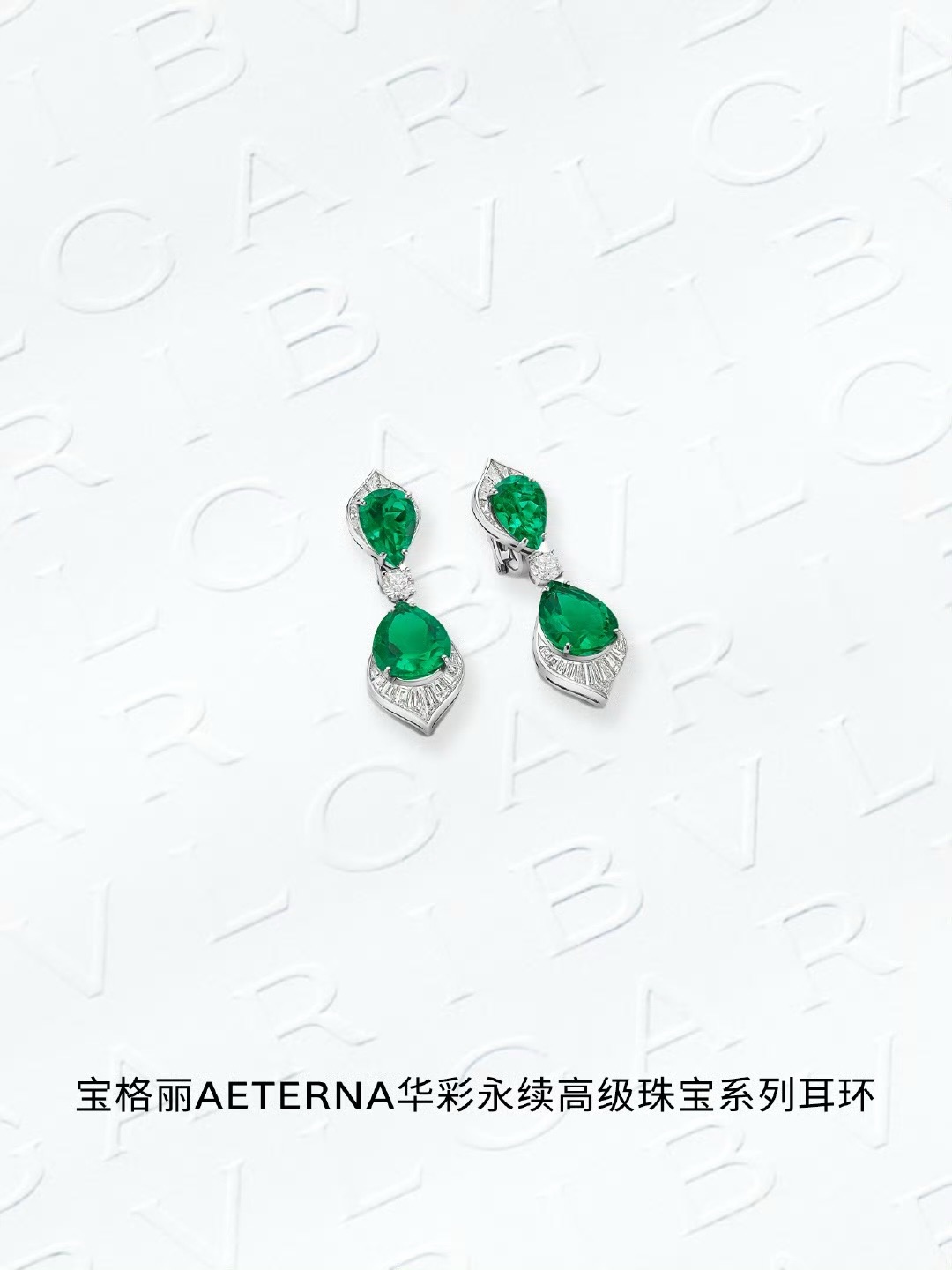 BVLGARI necklace&Earring CE16700