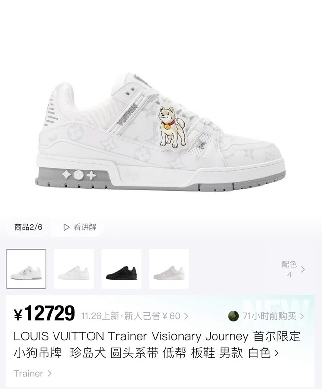 Louis Vuitton Time Out Sneaker 21081-3